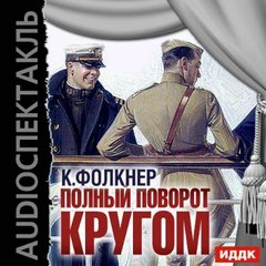 Тарковский Арсений - Фолкнера 1965