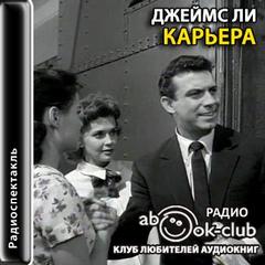 Ли Джеймс - Карьера