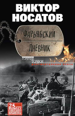 Гергель Александр - Возвращение на Арвиндж