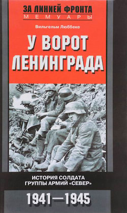 Владимиров Петр - Особый район Китая. 1942 - 1945 гг.